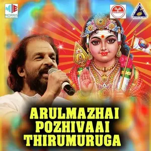 Arul Pozhivaai Thirumuruga Album Poster