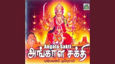 Angala Sakthi Album Cover