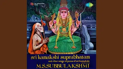 Kamatchi Suprabatham Audio Poster