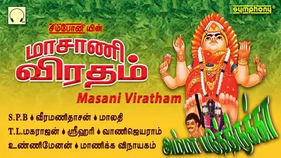 Masani Viratham Album Cover