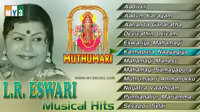 Muthumari Album Cover