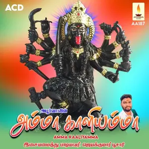 Amma Kaaliyamma Album Cover