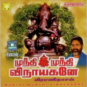 Mundhi Mundhi Vinayagane Album Poster