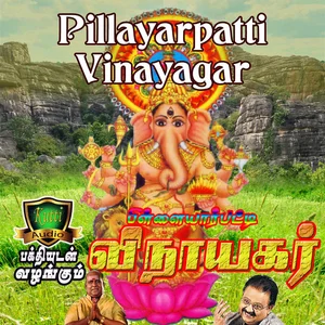 Pillayarpatti Vinayagar Album Cover