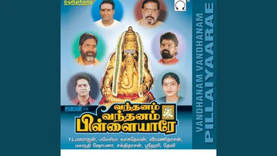 Vandhanam Vandhanam Pillaiyare Album Poster