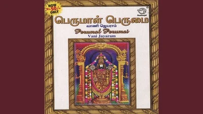 Perumal Perumai Album Cover