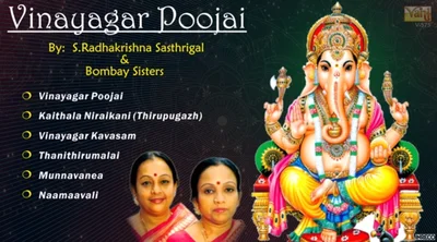 Vinayagar Poojai Album Cover