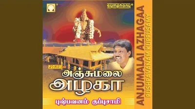 Anjumalai Azhaga Album Cover