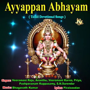 Ayyappan Abayam Audio Cover