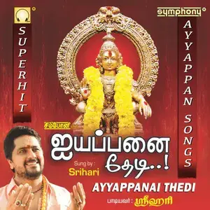 Ayyappanai Thedi Album Cover