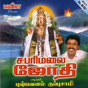 Sabarimalai Jothi Audio Cover