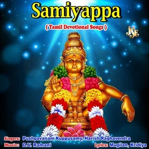 Samiyappa Album Poster