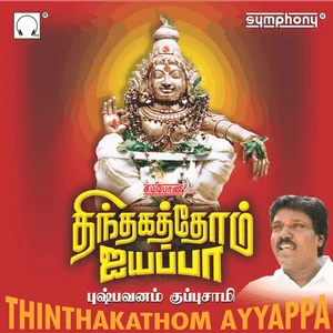 Thinthakathom Ayyappa Album Cover